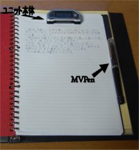MVPen.jpg